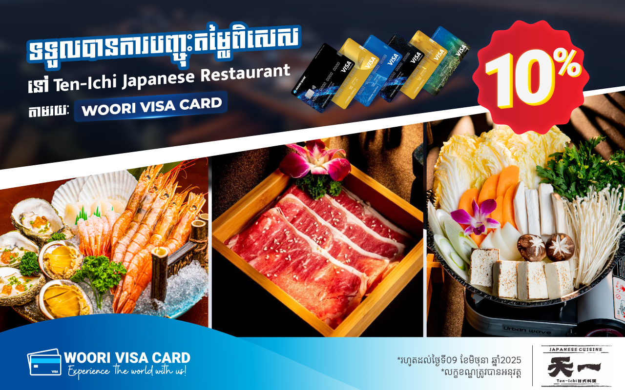 ទទួលបញ្ចុះតម្លៃ ១០% លើលើអាហារប៊ូហ្វេគ្រប់ប្រភេទនៅភោជនីយដ្ឋាន Ten-Ichi Japanese Cuisine រាល់ការទូទាត់ជាមួយ ប័ណ្ណវីសាអ៊ូរី!