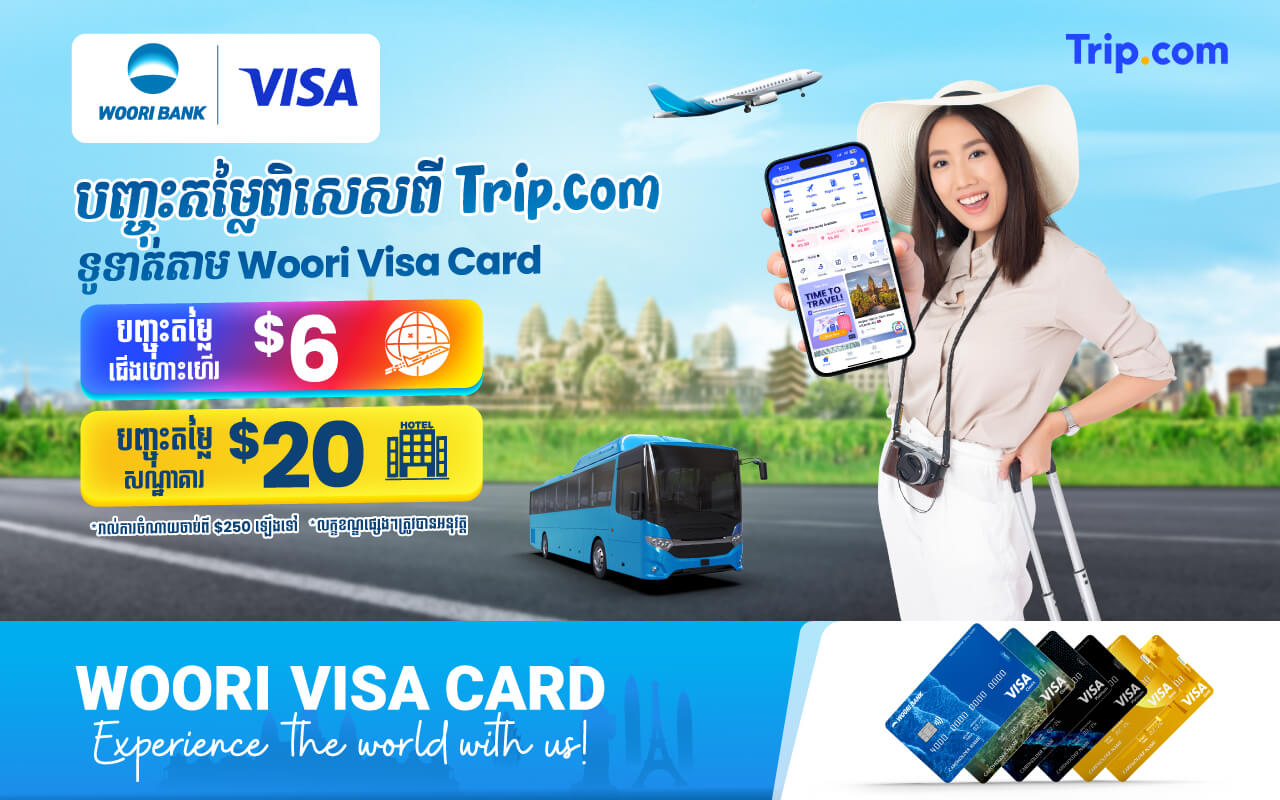 រីករាយជាមួយការបញ្ចុះតម្លៃ 20$ លើសណ្ឋាគារ និងការបញ្ចុះតម្លៃ 6$ លើសំបុត្រយន្តហោះនៅលើ Trip.com!​