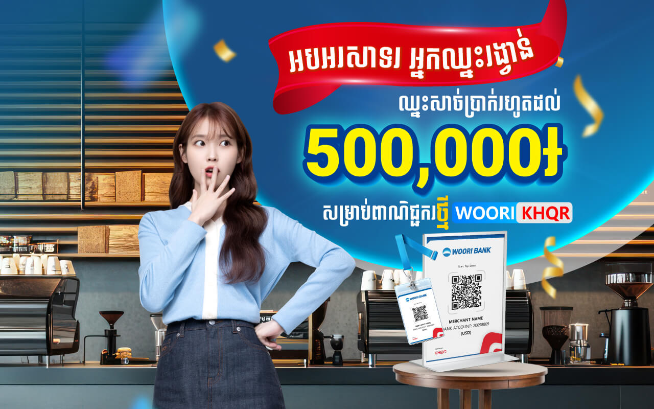 Congratulations to New Merchants who won cash prizes up to 500,000 KHR from using Woori KHQR for March 2025!