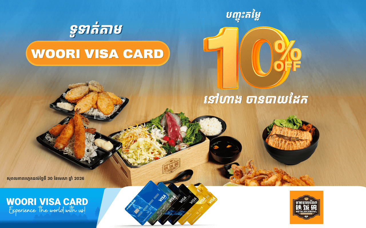 Get offer up to 10% off by paying with WOORI VISA CARD!