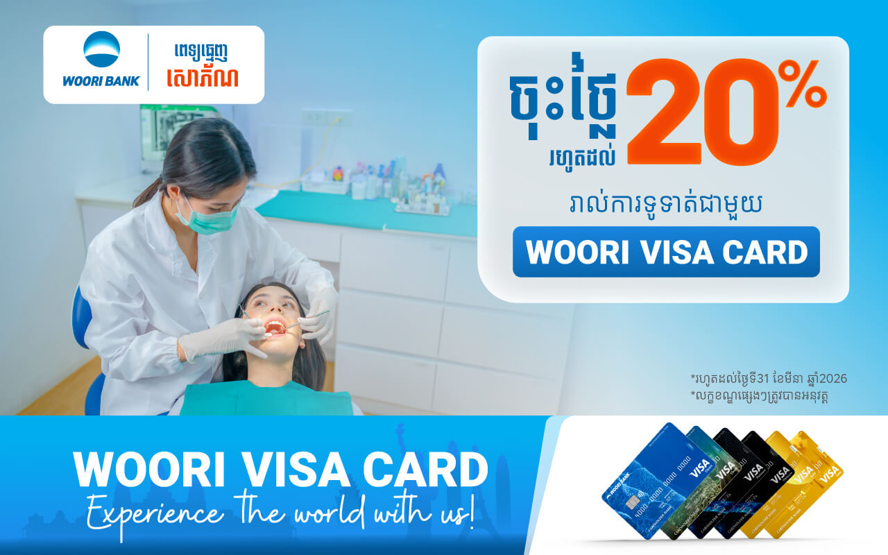 Get 20% off instantly at Sophorn Dental Clinic by making payment​​​ via all types of WOORI Visa Cards!