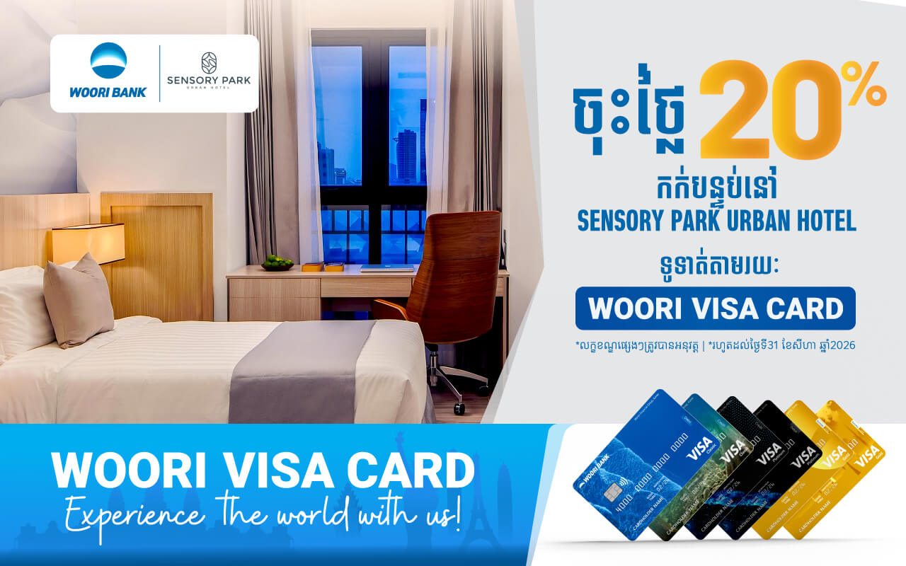 ទទួលបានការបញ្ចុះតម្លៃ ២០% ភ្លាមៗនៅ Sensory Park urban Hotel ដោយទូទាត់តាមរយៈប័ណ្ណវីសាអ៊ូរីគ្រប់ប្រភេទ!