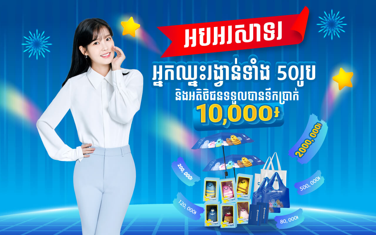 Congratulation to new customers received Cash Rewards and Won Cash Prizes for November 2025!