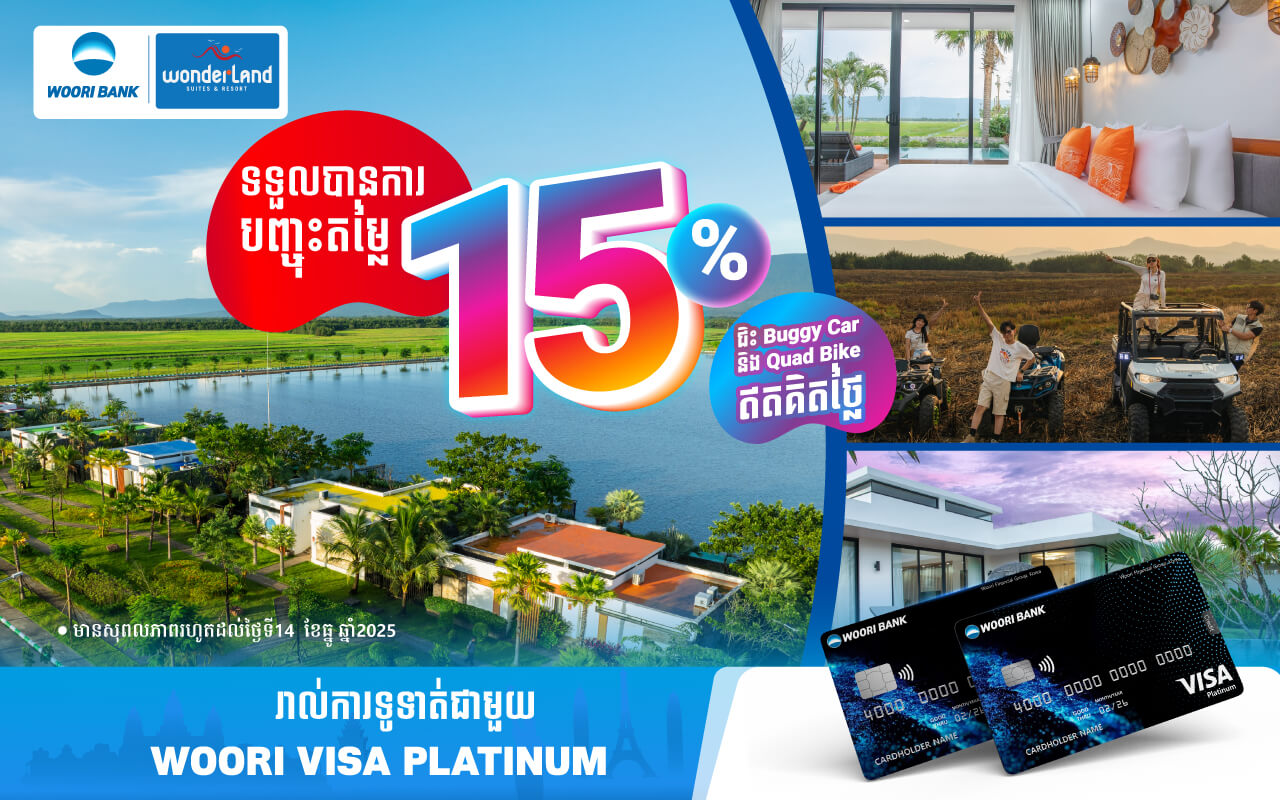 រីករាយជាមួយផ្តល់ជូនពិសេសនៅ Wonderland Suites & Resort តាមរយៈប័ណ្ណវីសាអ៊ូរីផ្លាធីនីម