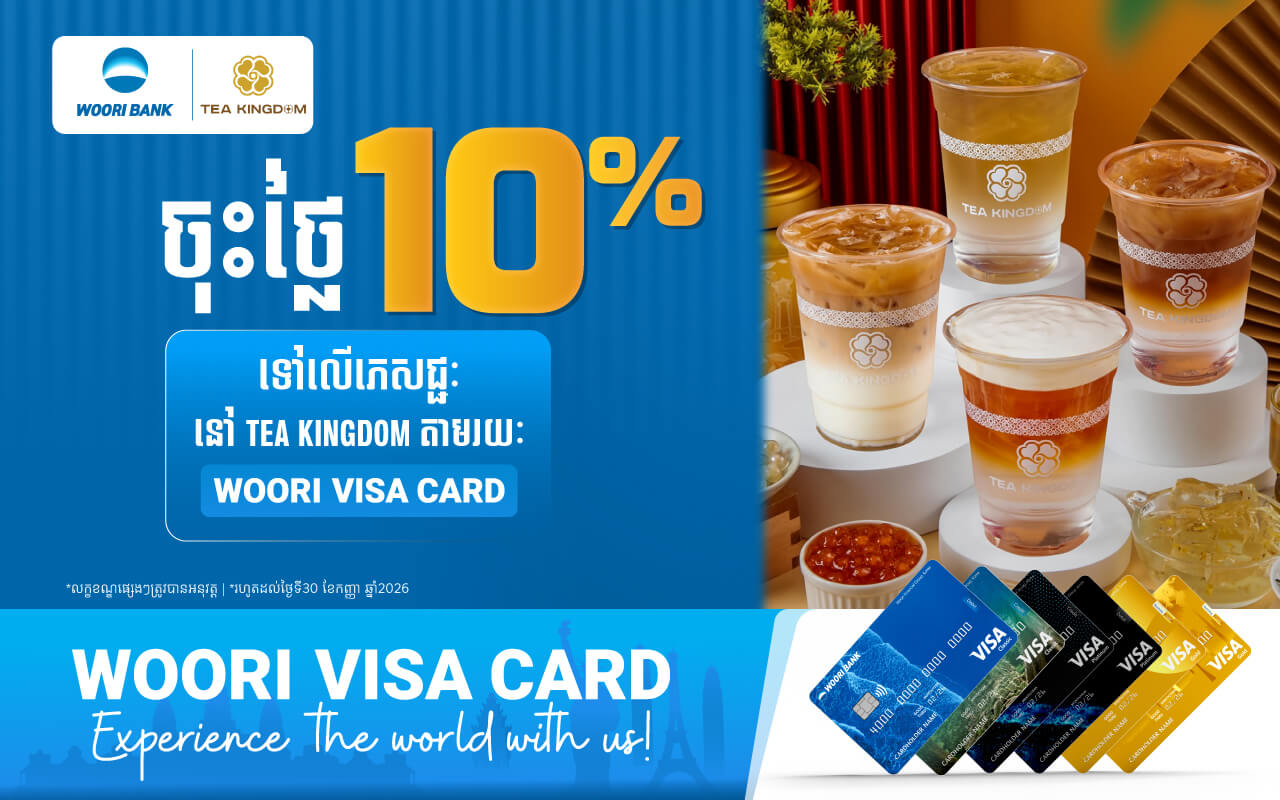 Get offer up to 10% off by paying with WOORI VISA Card at Tea Kingdom