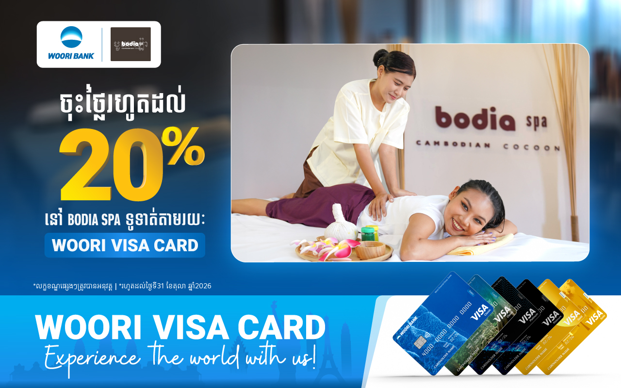 ទទួលបានការបញ្ចុះតម្លៃរហូតដល់​ ១0% -២0% ដោយទូទាត់តាមរយៈប័ណ្ណវីសាអ៊ូរីនៅ​ Bodia Spa !