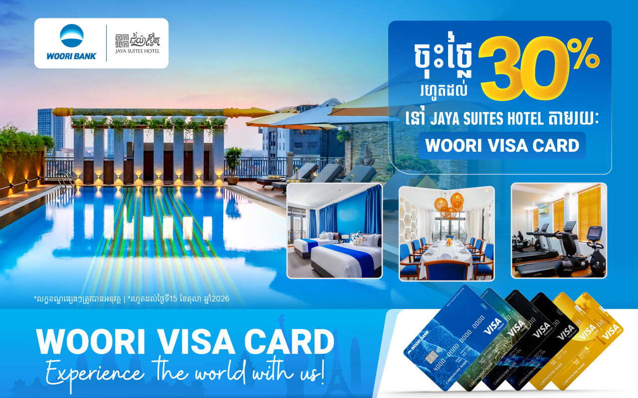 ទទួលបានការបញ្ចុះតម្លៃរហូតដល់​ ៣០% ដោយទូទាត់តាមរយៈប័ណ្ណវីសាអ៊ូរីនៅ​ Jaya Suites Hotel!