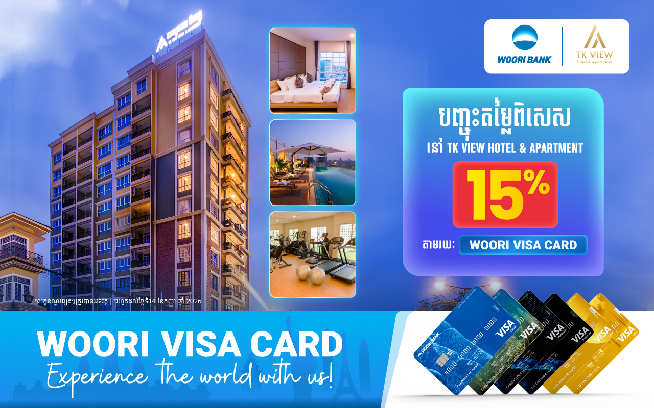 ទទួលបានការបញ្ចុះតម្លៃរហូតដល់​ ១៥% ដោយទូទាត់តាមរយៈប័ណ្ណវីសាអ៊ូរីនៅ​ TK View Hotel & Apartment!