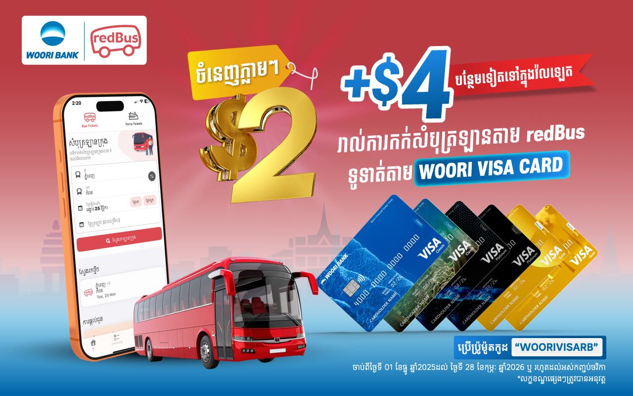 Get $2 OFF and $4 cashback into your redBus Wallet for every booking made with Woori Visa card on the redBus app!