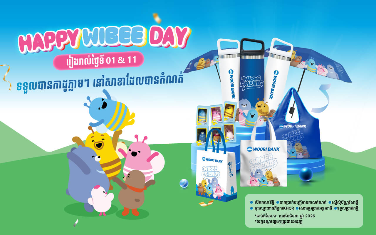 Happy Wibee Day 2026! Visit our branches and receive the gifts 🎉