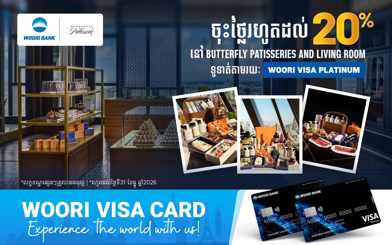 បញ្ចុះតម្លៃរហូតដល់ 20% នៅ Butterfly Patisseries ទូទាត់តាមរយៈប័ណ្ណវីសាអ៊ូរីផ្លាធីនីម