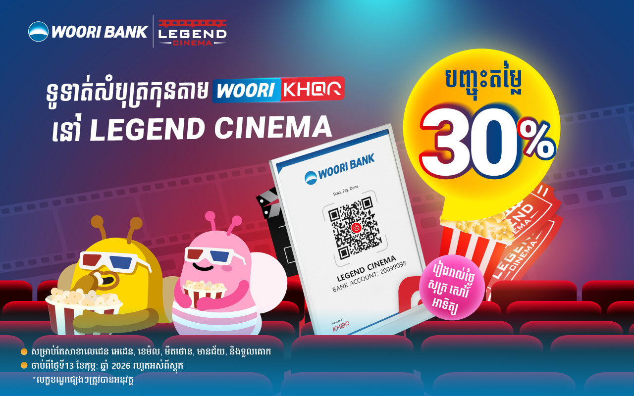 Enjoy 30% Off Movie Tickets at Legend Cinema for Payment through WOORI BANK Mobile with WOORI KHQR!