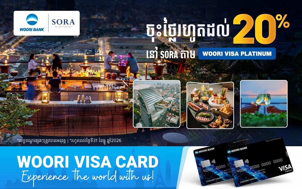 បញ្ចុះតម្លៃរហូតដល់ 20% នៅ SORA Phnom Penh ទូទាត់តាមរយៈប័ណ្ណវីសាអ៊ូរីផ្លាធីនីម