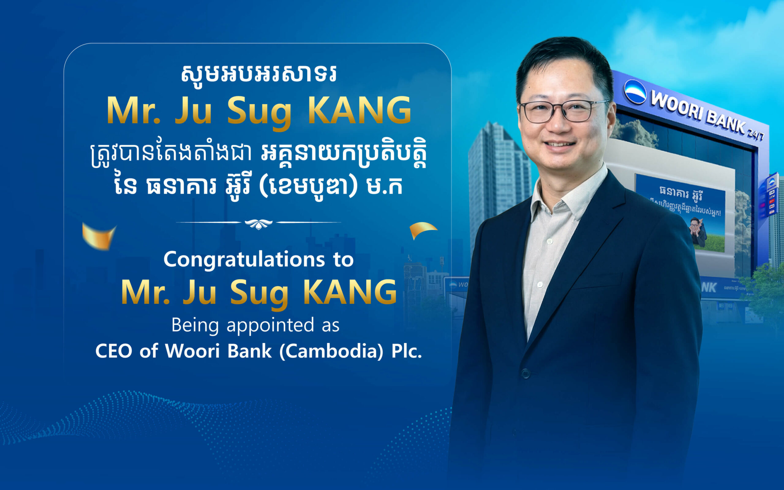 Woori Bank (Cambodia) Plc. Announces Appointment of New Chief Executive Officer to Accelerate 2026 Growth Strategy