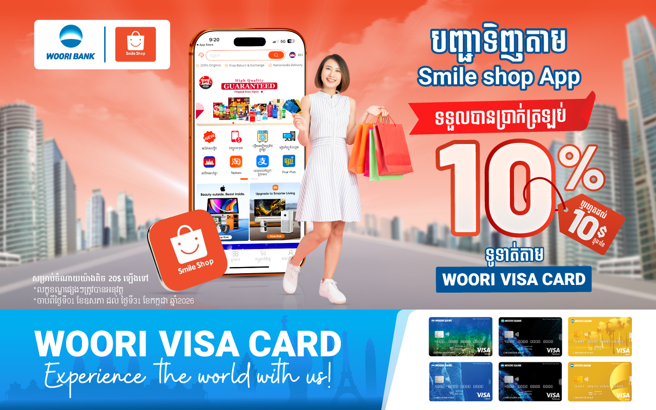 Enjoy 10% Cashback & Free Delivery on Smile Shop App for payment with Woori Visa Cards!