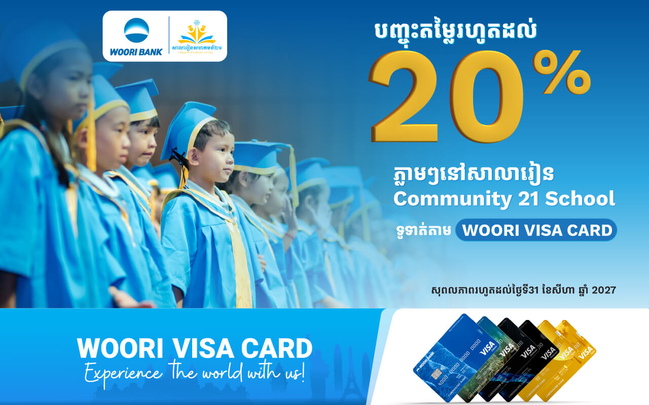 Get offer up to 20% off by paying with WOORI VISA Card at Community 21 School !