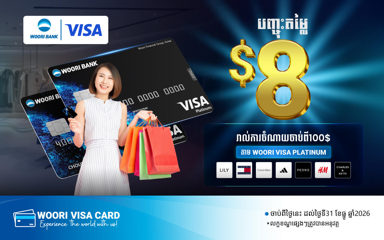 Get $8 off when spending a minimum of $100 at Lily,Tommy Hilfiger, Calvin Klein, Adidas,PEDRO, H&M, Charles & Keith for payment​​​ via WOORI Visa Platinum
